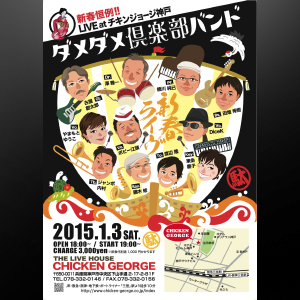150103_damedame.png