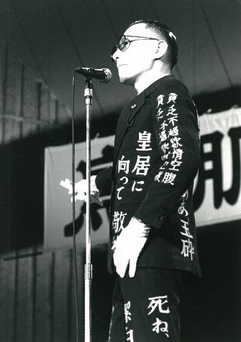 2023/10/28公演 鳥肌実 神戸毒炎会「日本玉砕2」 : 公演情報 - THE