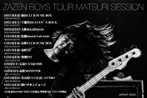 2023_0807_tour_flyer_2023_1