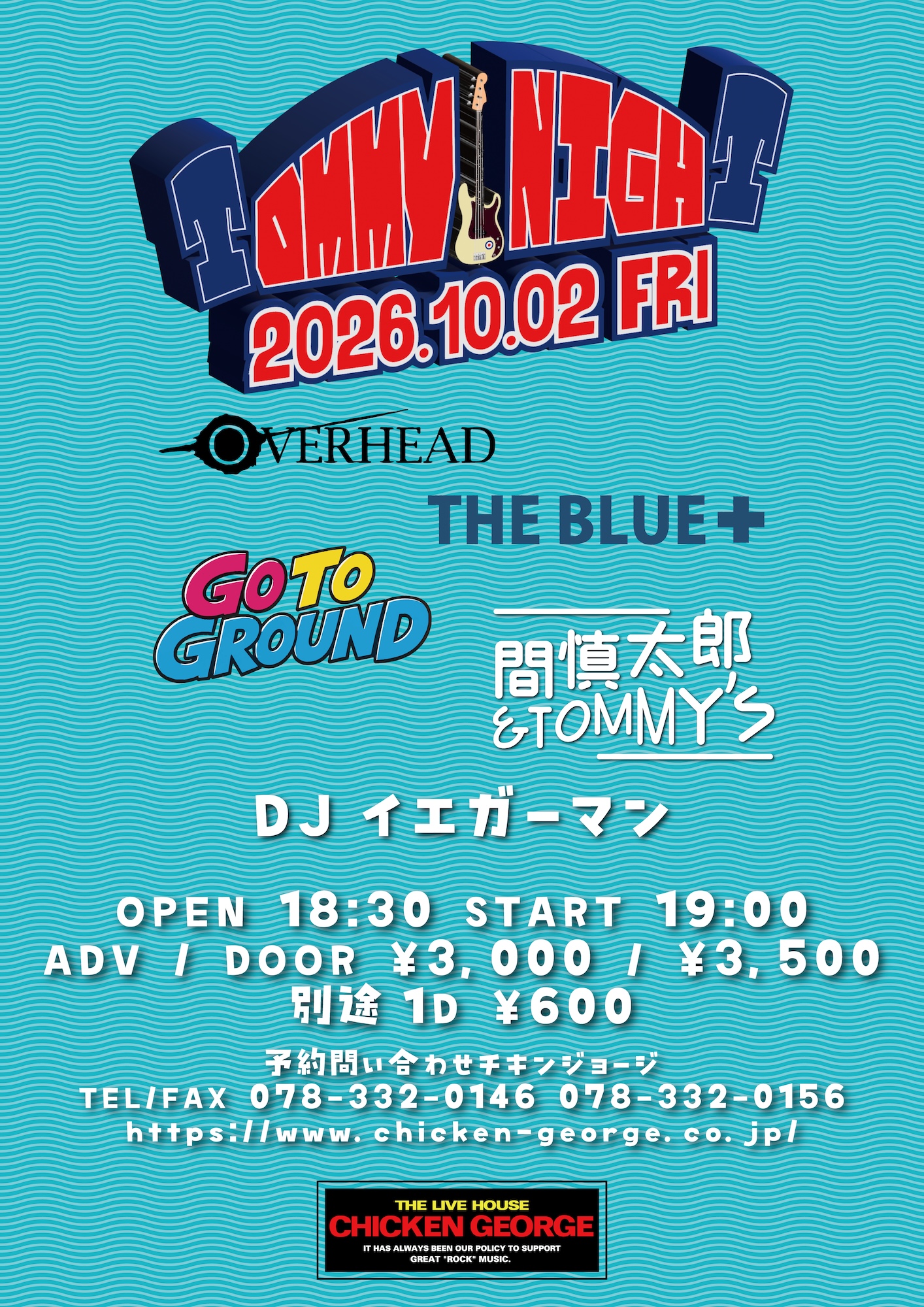 2026/10/02公演 Tommy Night！ : 公演情報 - THE LIVE HOUSE CHICKEN
