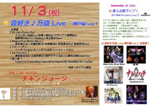 261103チキンジョージ チラシ