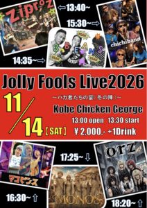 2026.11.14 ﾌﾗｲﾔ-