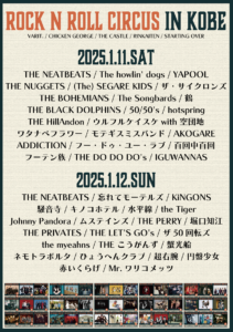 ロックンロールサーカス2025_全出演者_5