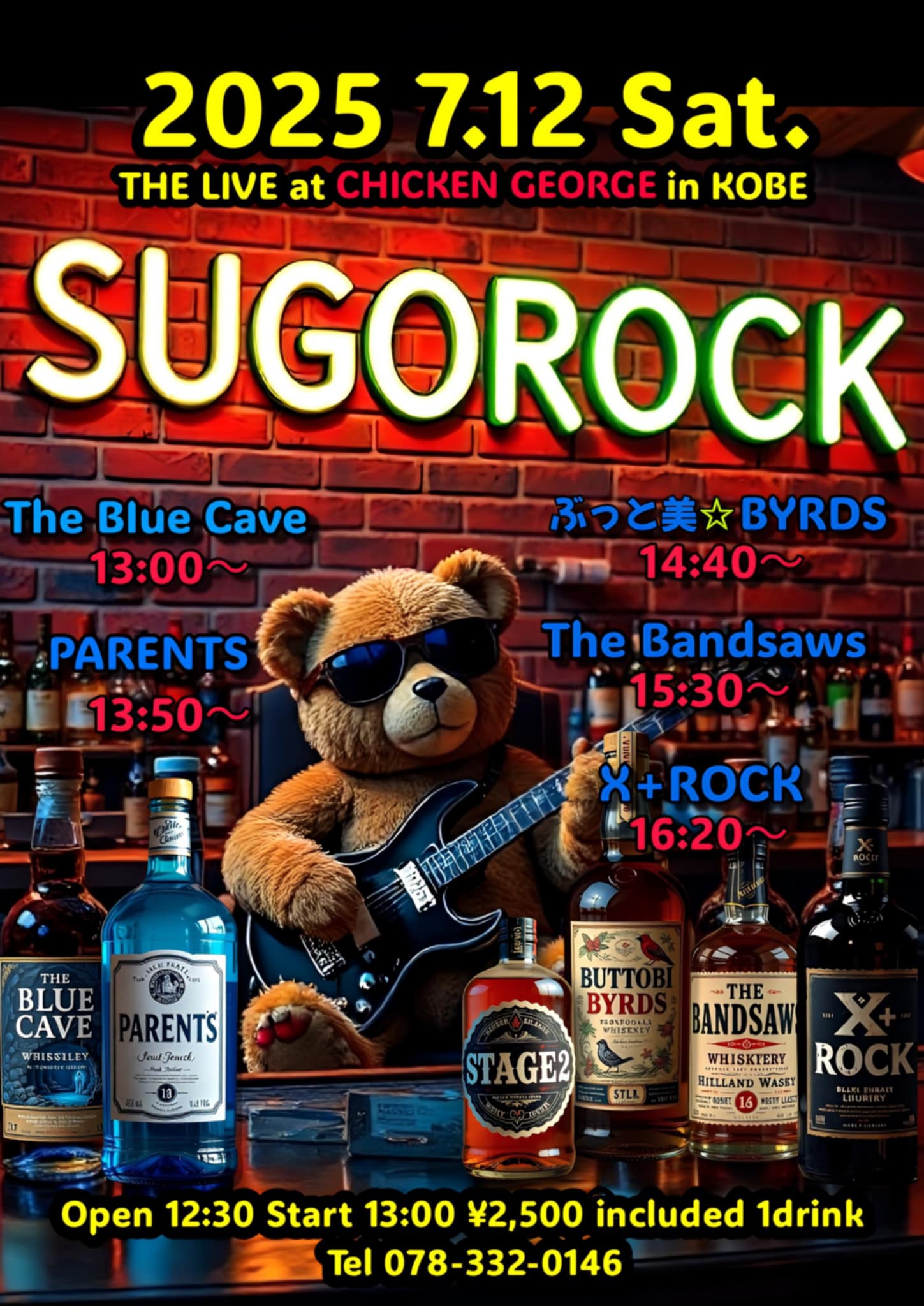 2025/07/12公演 SUGOROCK : 公演情報 - THE LIVE HOUSE CHICKEN