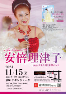 ABE20241115_241004