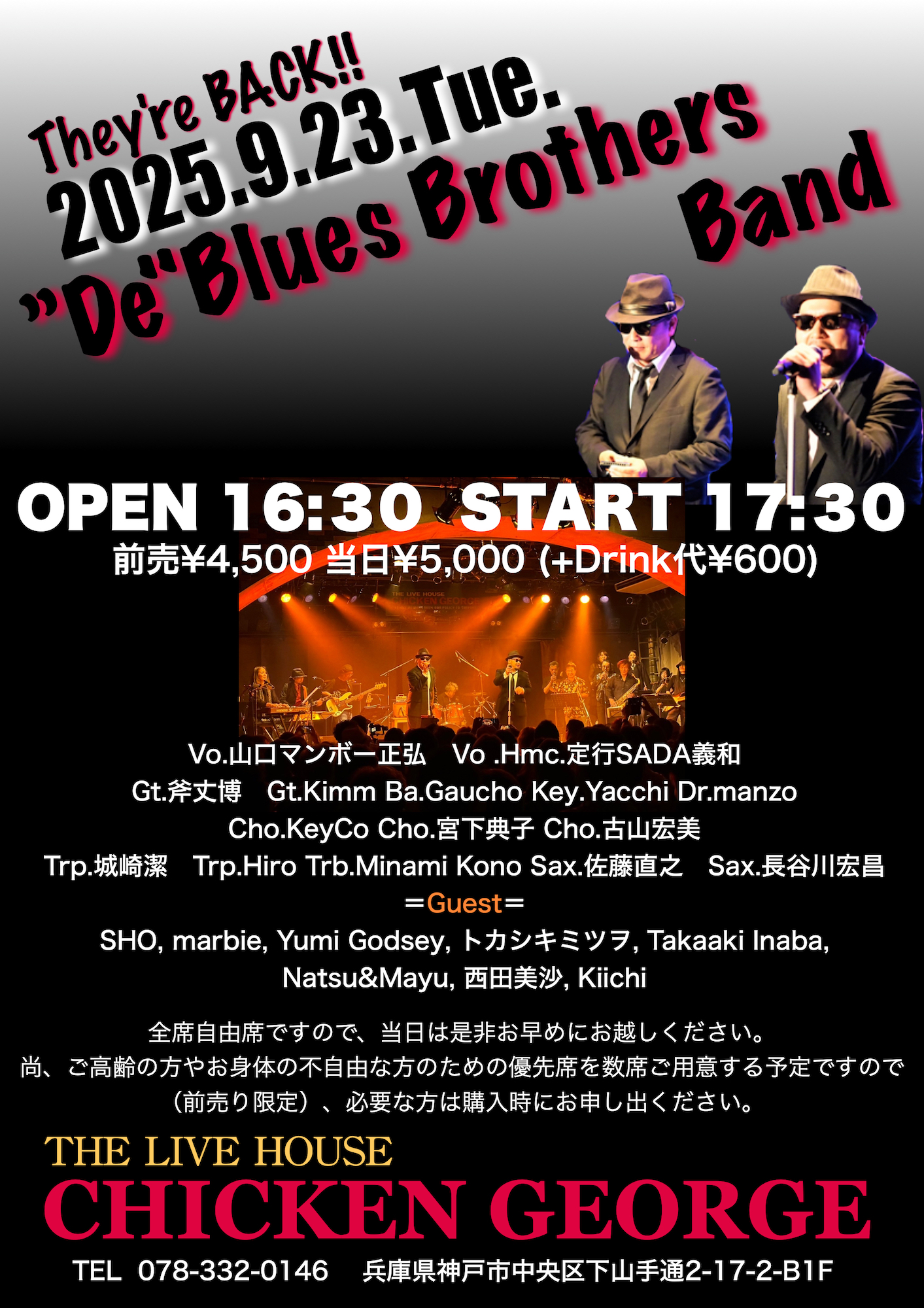 吉村鳳柳『池辺遊鹿』 2025/09/23公演 They're BACK!! “De”Blues Brothers Band : 公演情報