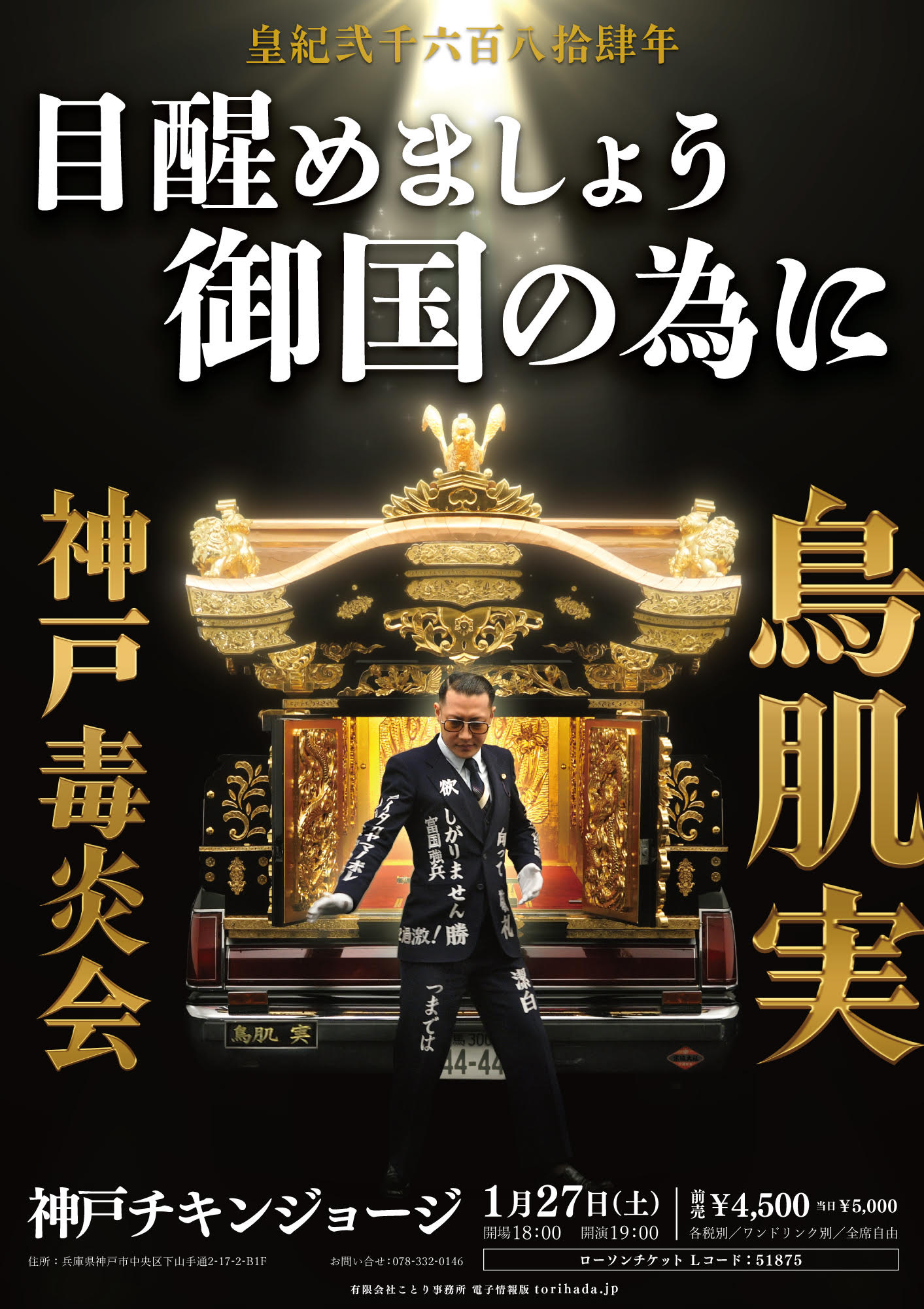 期間限定半額セール‼️ 全地球上限定数1‼︎究極の鳥肌実グッズ‼︎鬼レア‼︎ E8C83D68-232E-4B51-810C-