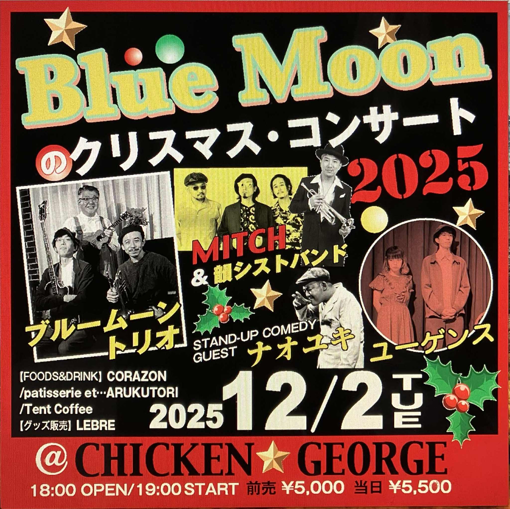 2025/12/02公演 ブルームーントリオのクリスマスコンサート2025
