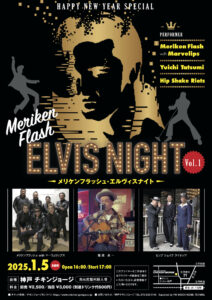 Meriken Flash ELVIS Night