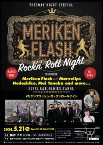 Meriken_Flash_R&R_Night
