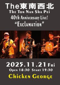 TNSP20251121[1]