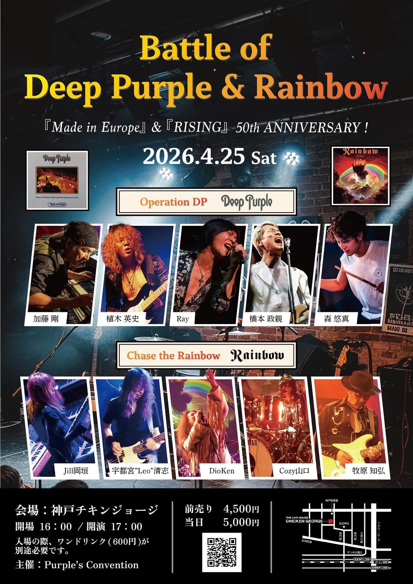 2026/04/25公演 Battle of Deep Purple & Rainbow 『Made in Europe