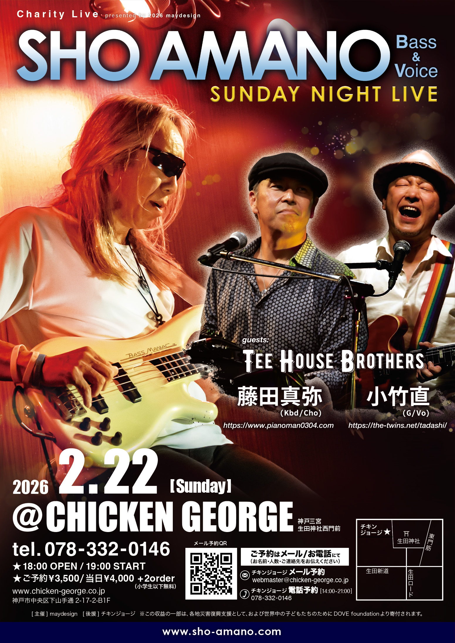 2026/02/22公演 “SHO AMANO☆SUNDAY NIGHT LIVE” : 公演情報 - THE