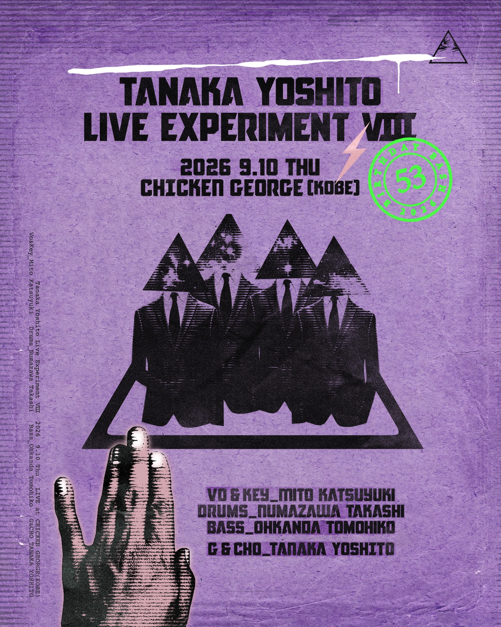 2026/09/10公演 TANAKA YOSHITO LIVE EXPERIMENT VIII : 公演情報