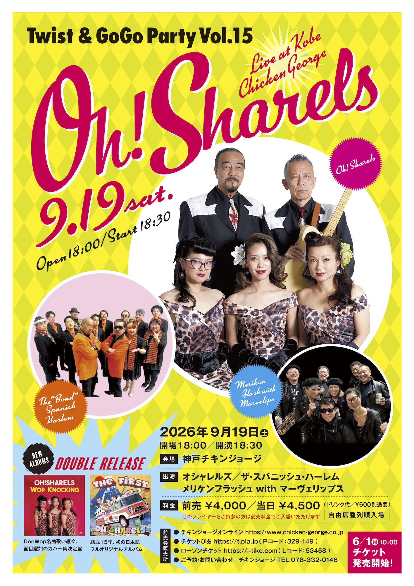 2026/09/19公演 Twist & GoGo Party Vol.15 : 公演情報 - THE LIVE