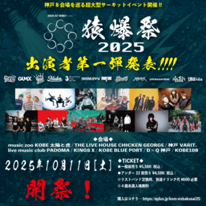 第一弾発表