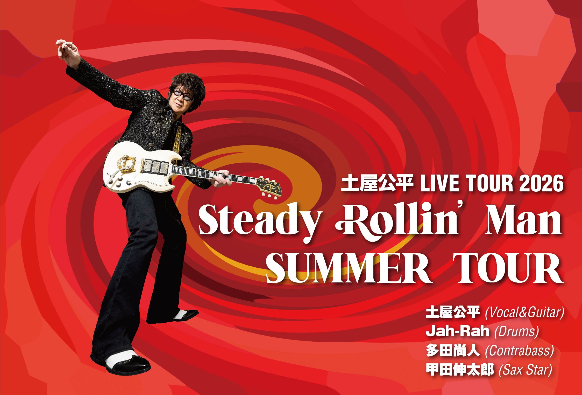 2026/08/09公演 ［Steady Rollin' Man SUMMER TOUR ］ : 公演情報